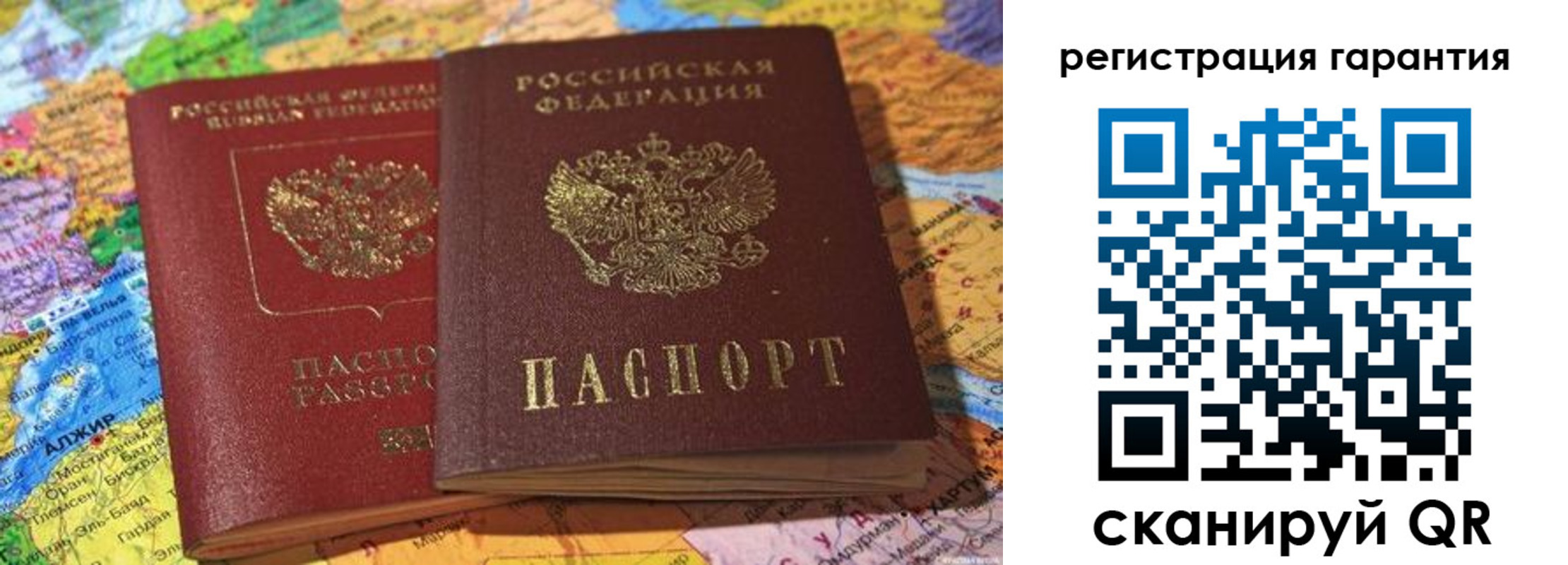 прописка для кредита в Глазове